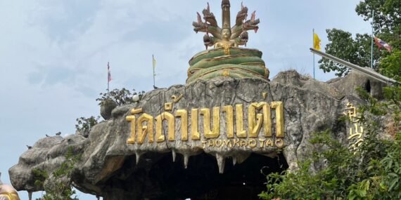 วัดสวยในหัวหิน,วัดในเขาเต่า,วัดติดทะเล