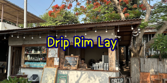 Drip Rim Lay,ร้านอาหาร,อาหารอร่อย